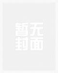 末日，大佬老公引领国民新世纪